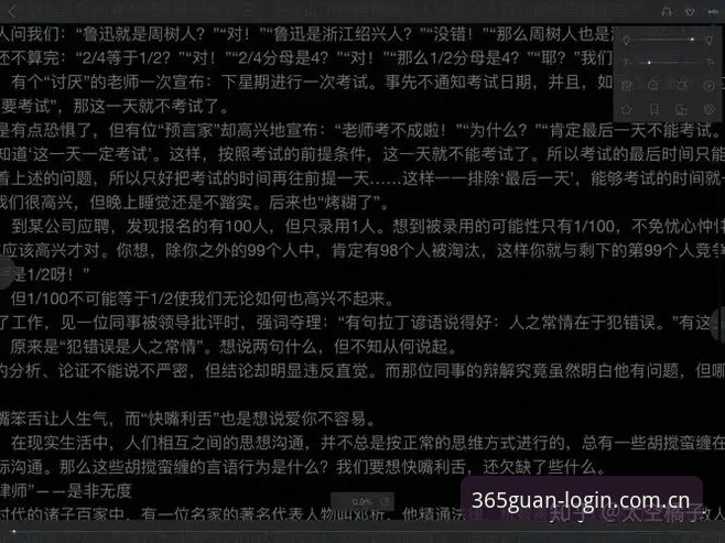 资深用户分享：365登录平台使用心得，这些投注资讯技巧值得收藏