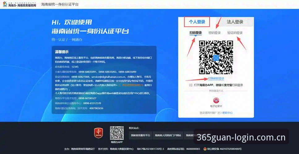 怎么注册常见问题 365登录平台账户注册常见问题完整解决指南