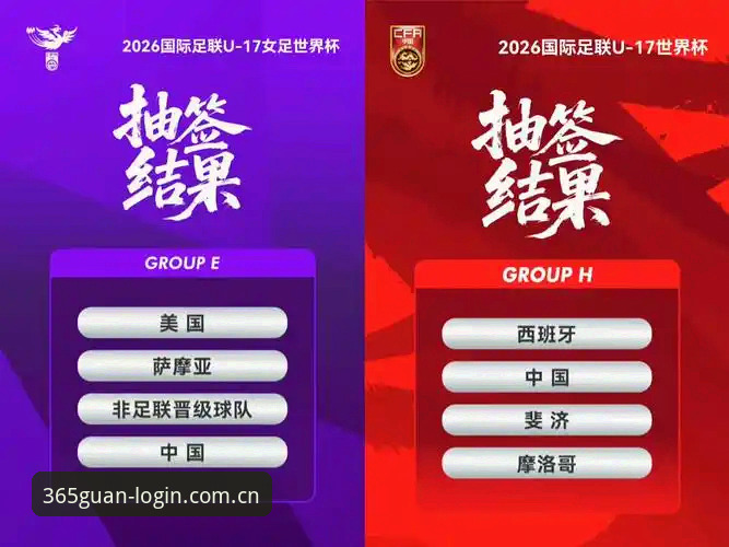 A7B3入口 揭秘U17世界杯抽签背后的赛事布局,你不知道的观赛新视角